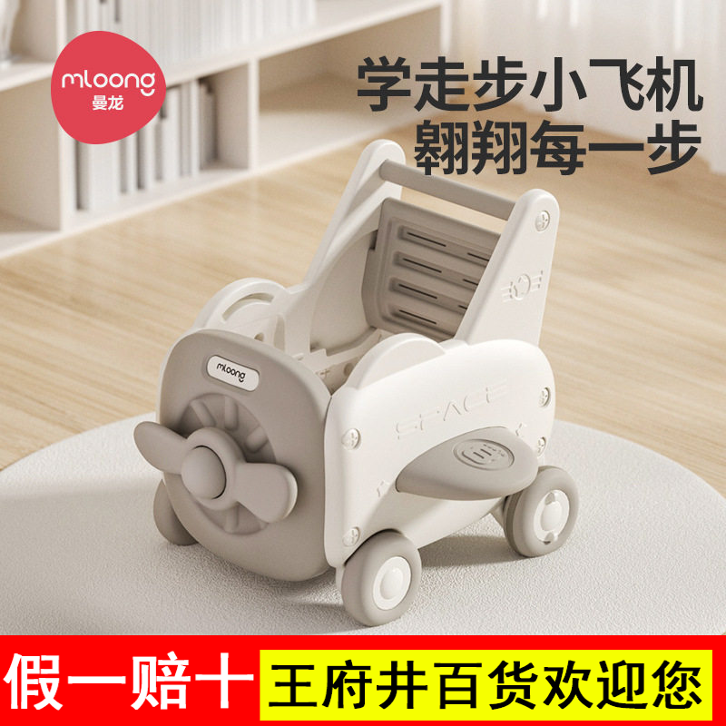 曼龙学步推车婴儿手推车玩具防o型腿多功能助步车三合一周岁礼物,玩具/童车/益智/积木/模型,手推学步玩具,淘宝优惠券,粉丝福利购,淘宝优惠卷