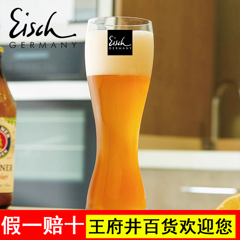 Eisch德国进口水晶玻璃大容量啤酒杯家用威士忌酒杯果汁杯洋酒杯