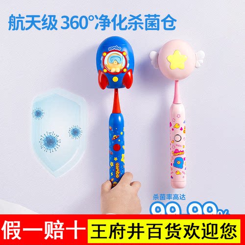COMBO儿童电动牙刷3-15岁含氟防蛀宝宝圣诞礼物小火箭软毛彩绘款