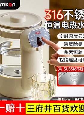ZEMKON智能恒温电热水壶一键除氯家用多功能屏显电热水壶3L全自动