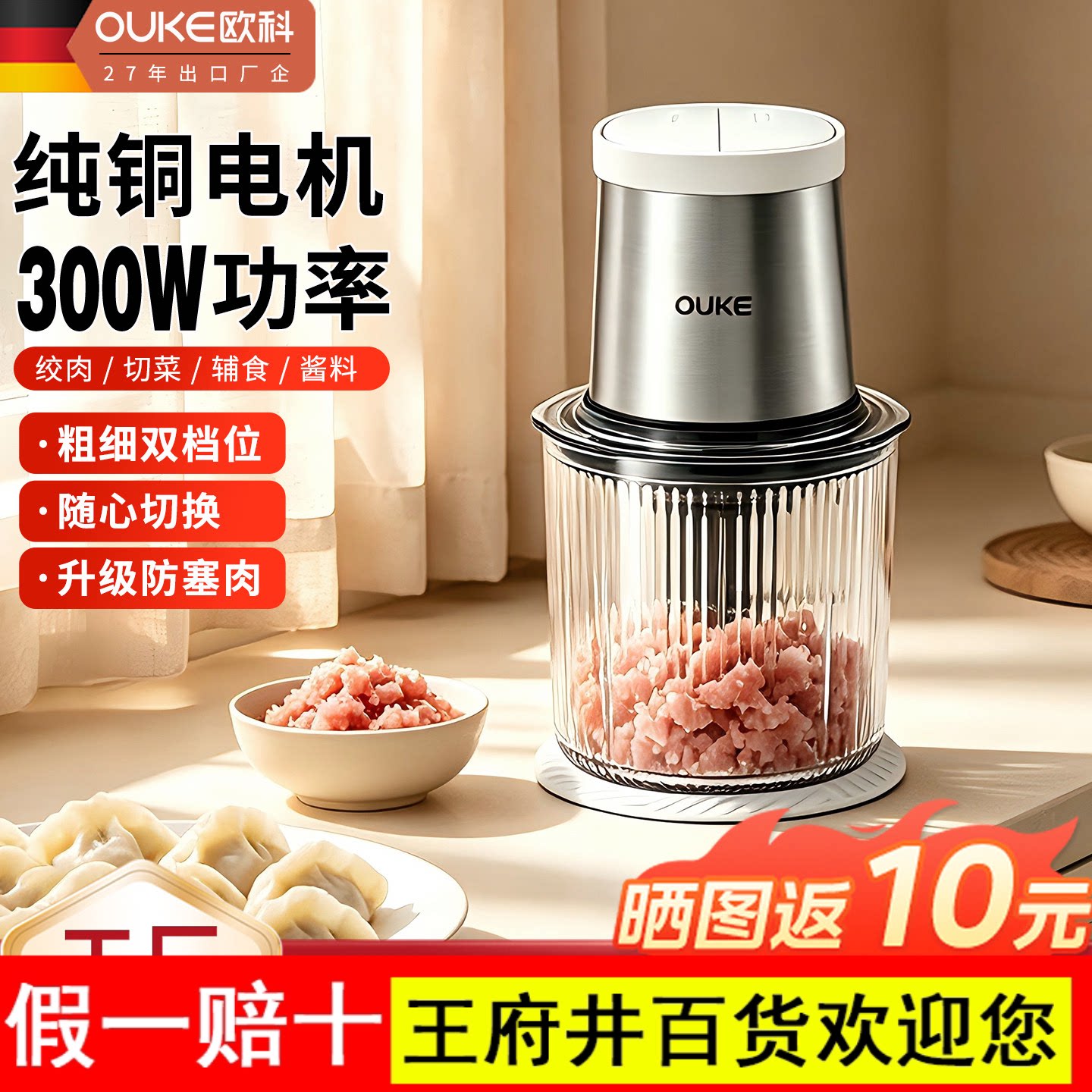 欧科小型绞肉机家用电动多功能搅拌老人辅食料理机1升蒜泥搅拌机