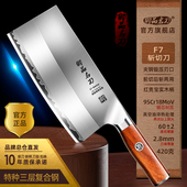 斩切刀 御品名刀夹钢刀前切后斩两用菜刀锋利切片刀厨师专用厨刀