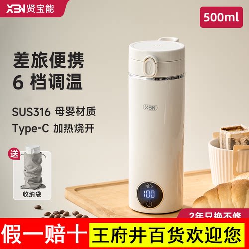 XBN便携式烧水杯旅行出差充电宝usb恒温typec加热水杯迷你烧水壶