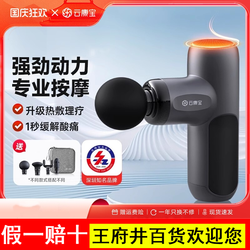 云康宝筋膜枪mini肌肉按摩器yolanda专业级颈膜枪迷你小型便携j2