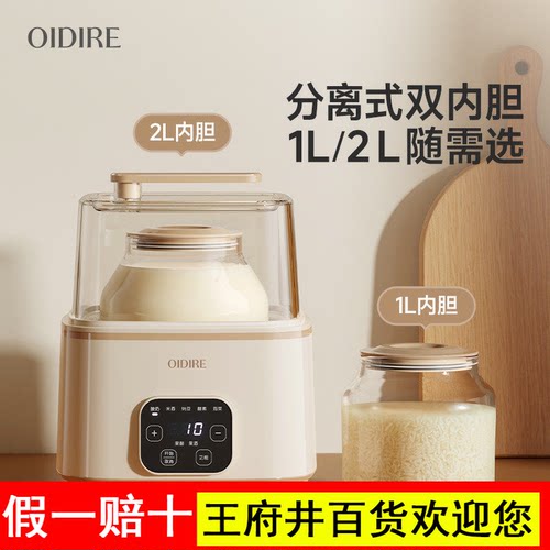 OIDIRE偶点酸奶机烹饪机家用自制全自动多功能纳豆恒温发酵一体机