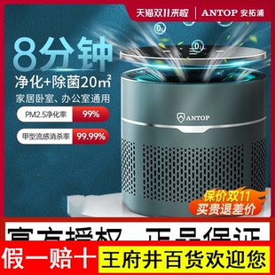 安拓浦桌面空气净化器家用小型办公室卧室除甲醛清新机除二手烟味