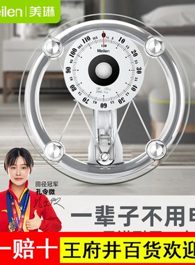 Meilen高精度家用机械体重秤精准耐用机械式指针称重器健康人体称