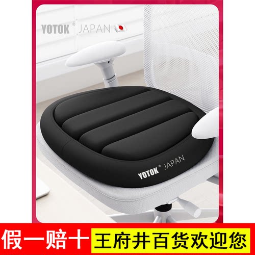 YOTOK（日本）官方正品坐垫椅子垫透气垫防屁股痛人体工学办公室