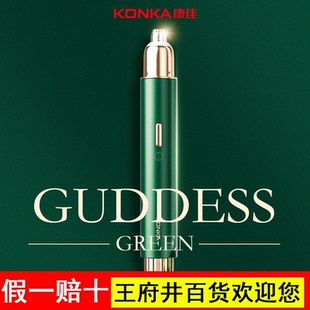 Konka/康佳电动修眉刀修眉神器剃眉毛修剪器男女士专用充电修眉仪