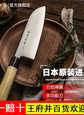 藤次郎Tojiro 日本进口禅系列菜刀VG10三德刀家用切肉切片刀FD567