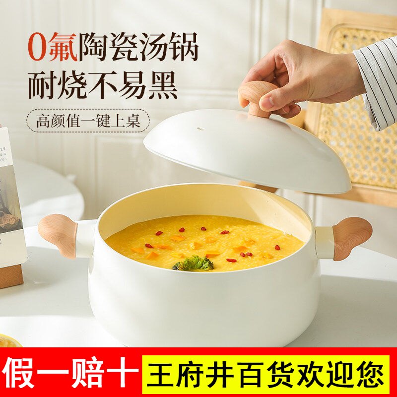 BESCO汤锅家用陶瓷不粘锅炖煮锅蒸锅双耳锅电磁炉煲汤大容量汤桶
