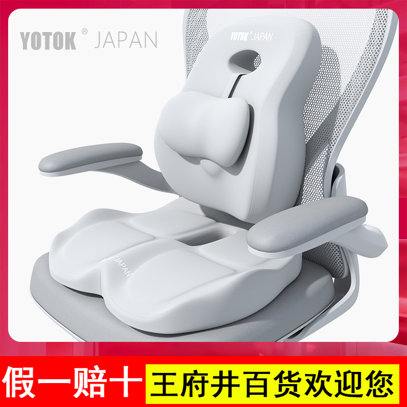 YOTOK（日本）腰部支撑靠垫办公室腰靠腰托护腰靠背久坐防屁股痛