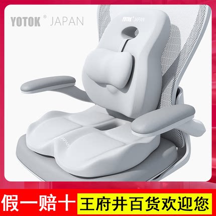 YOTOK（日本）腰部支撑靠垫办公室腰靠腰托护腰靠背久坐防屁股痛