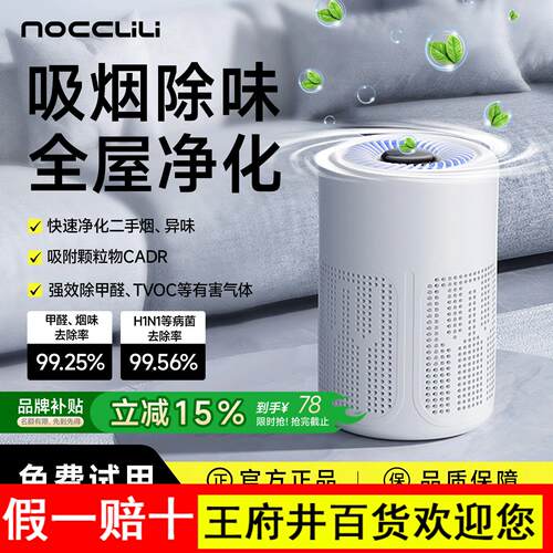 桌面空气净化器除甲醛家用小型办公室吸烟净化机宠物除臭杀菌消毒