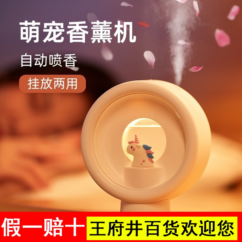 soip室内香薰机持久喷香精油扩香除臭浴室