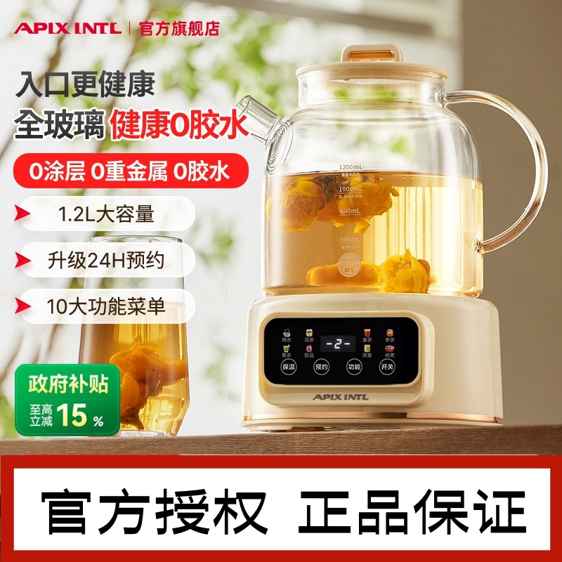 日本Apixintl安本素养生壶玻璃家用小型办公室多功能烧水煮花茶壶