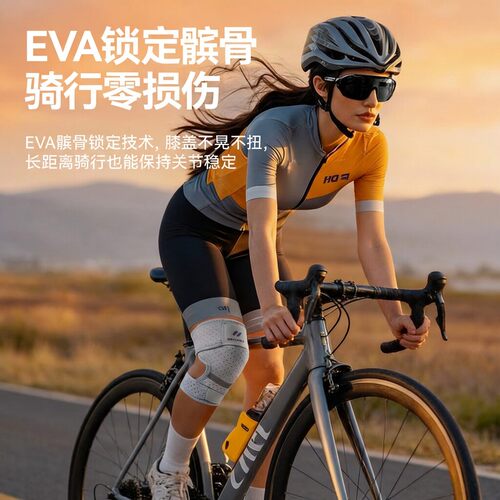 耐力克斯骑行护膝山地车防风保暖运动专用女专业保护防摔骑自行车