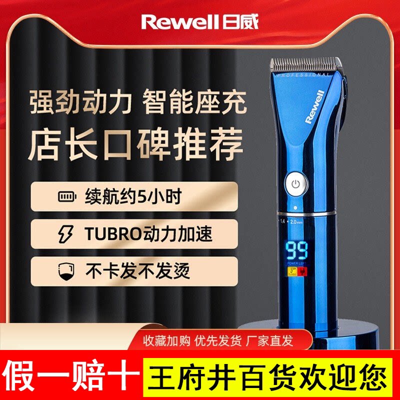 日威理发器电推剪专业发廊电动推子成人店家专用剪头发剃头刀神器