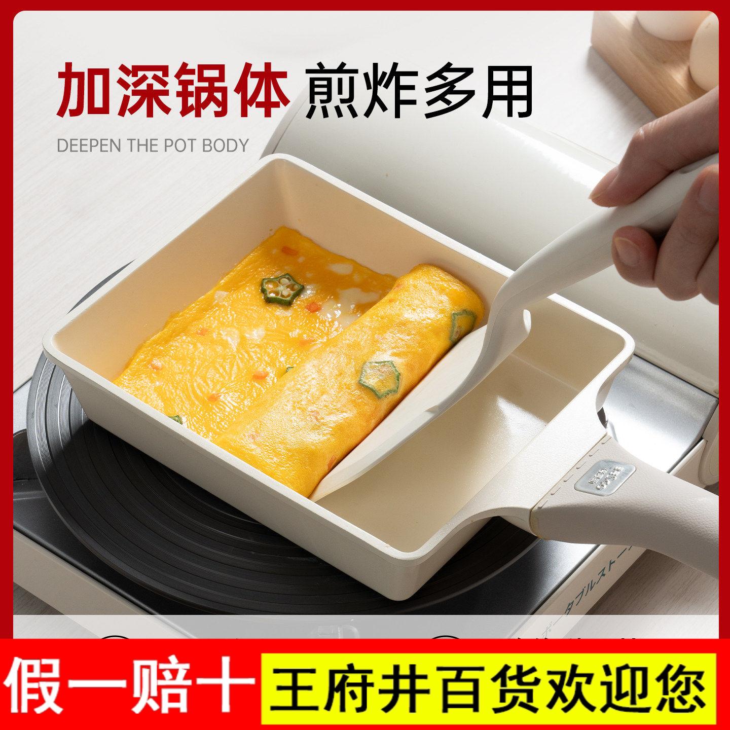 BESCO陶瓷玉子烧家用早餐锅平底不粘煎锅煎牛排煎蛋饼神器厚蛋烧 - 实物图
