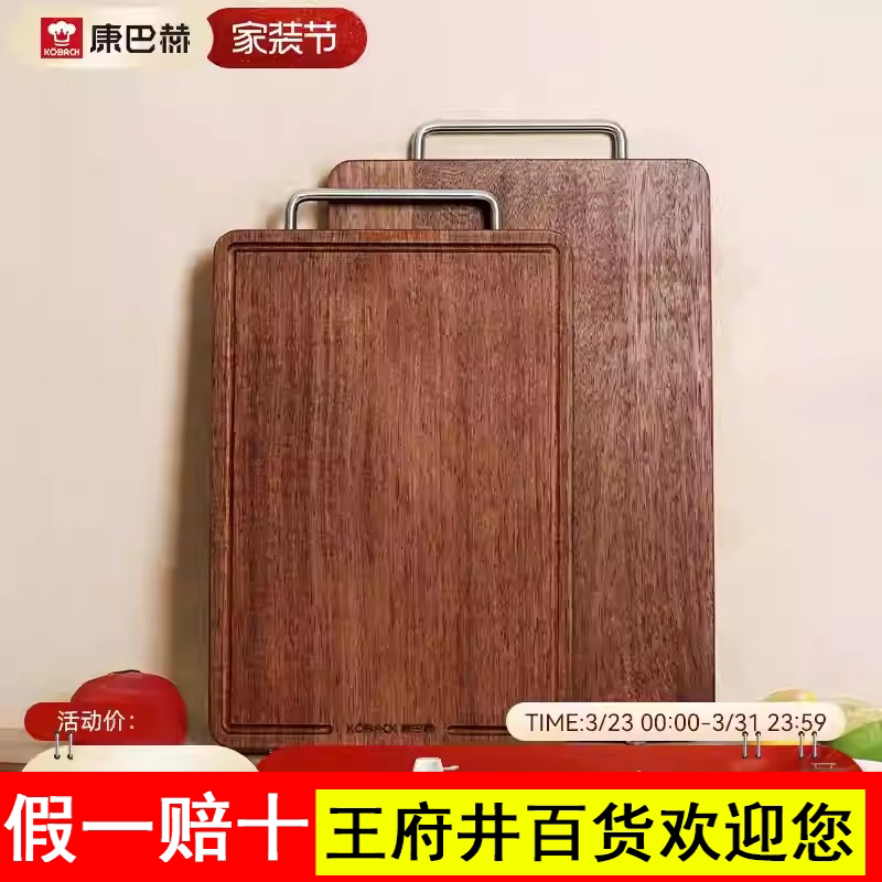 康巴赫黑金檀木菜板实木制砧板防霉抗菌家用双面切菜砧板厨房案板