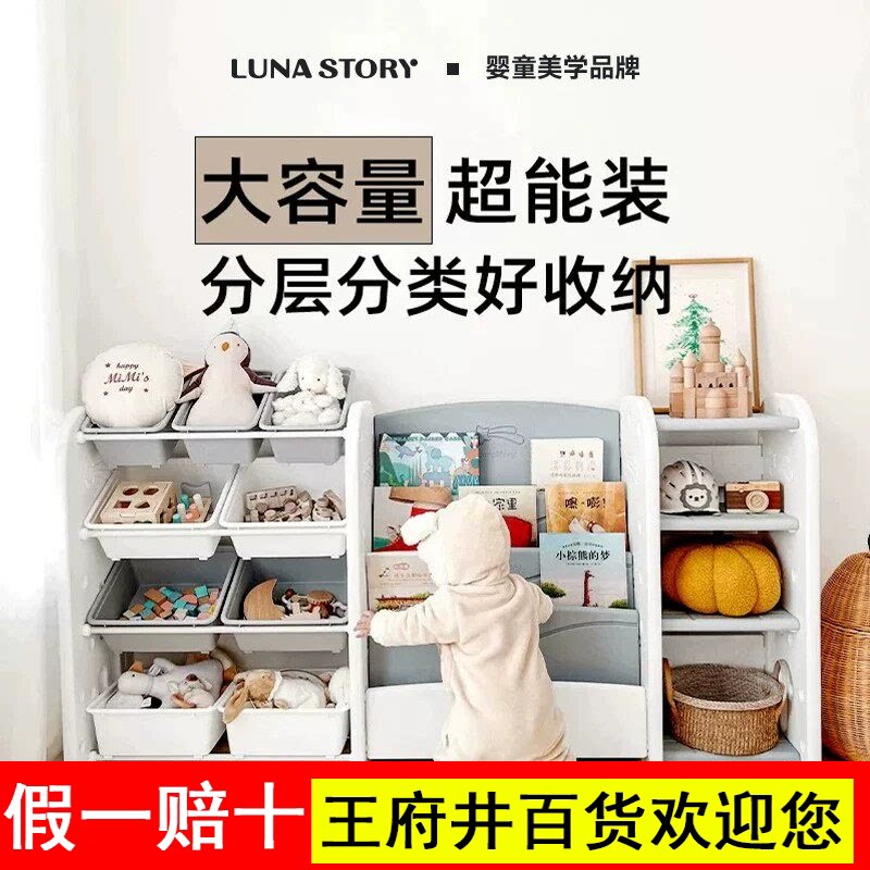 lunastory儿童玩具收纳宝宝绘本架书架置物架