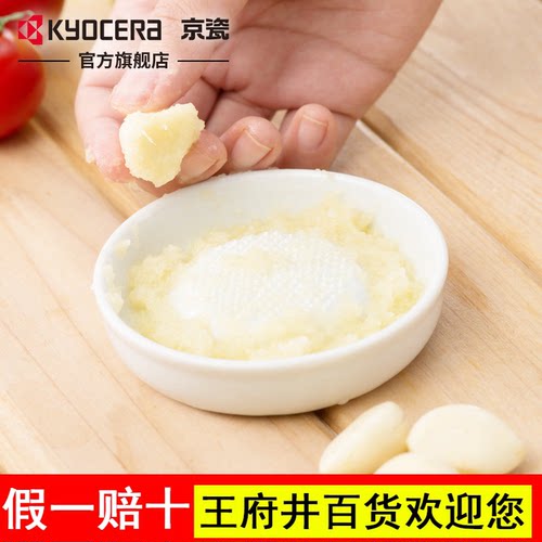 京瓷KYOCERA婴儿宝宝辅食研磨器 手动辅食小号陶瓷磨泥器 磨蒜器