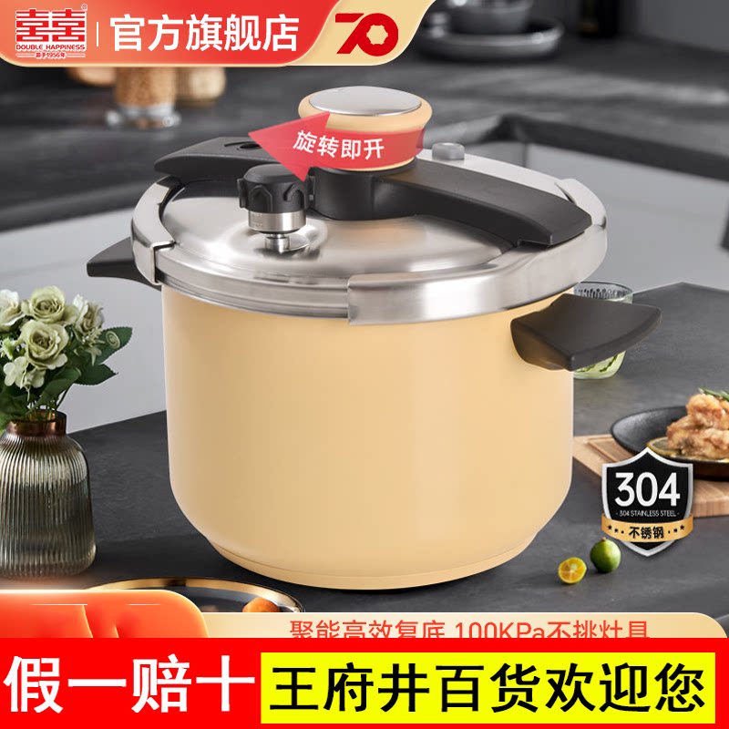 双喜夹钳式304不锈钢压力锅大容量家用燃气电磁炉通用防爆高压锅