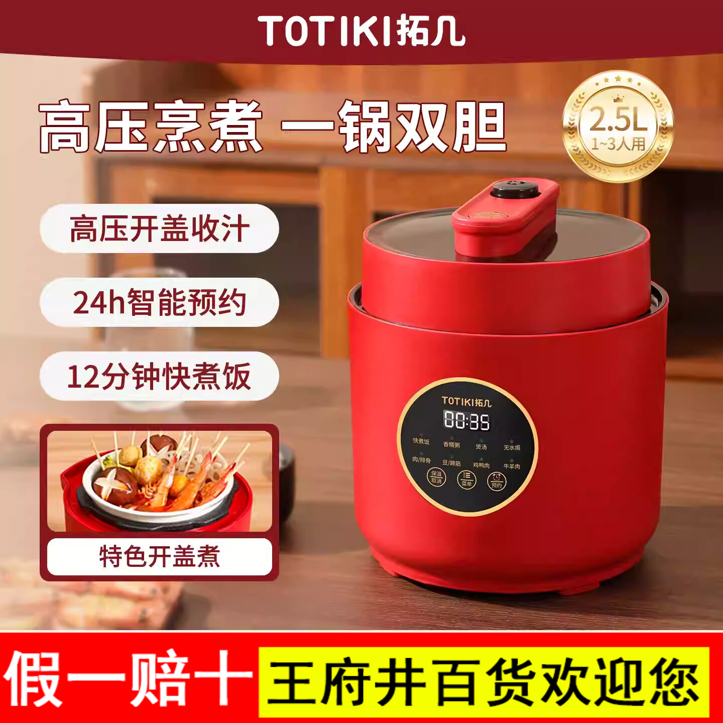 拓几电压力锅迷你家用小型多功能双胆饭煲1-2到3人小容量电高压锅