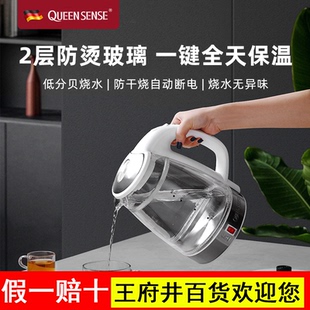 德国帝盛家用烧水壶保温一体玻璃大容量自动恒温透明开水电热水壶