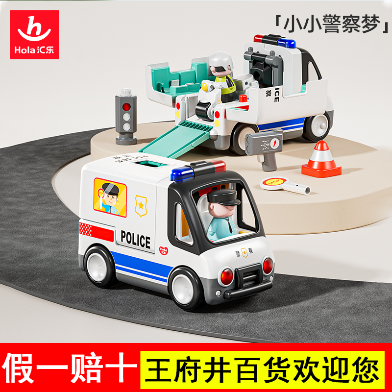 汇乐交警车玩具电动儿童男孩女孩汽车仿真模型电动大号警察玩具车