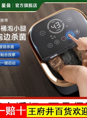 HITH星曼杀菌泡脚桶家用全自动恒温加热洗脚盆过小腿电动按摩足浴