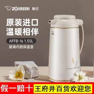AFFB 象印保温壶日本进口双层玻璃内胆热水瓶家用办公大容量暖瓶