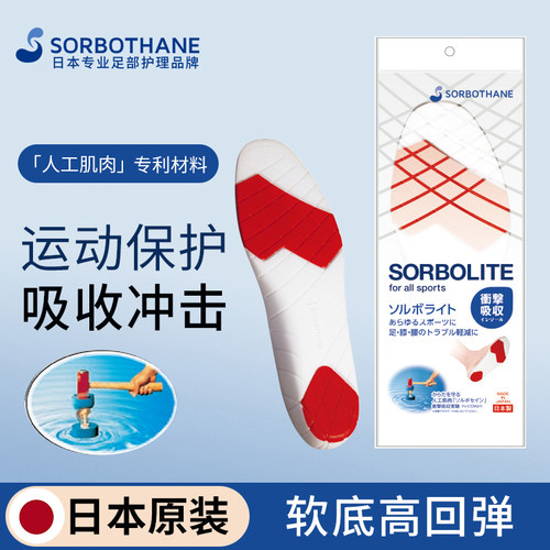 日本专业运动鞋垫女男透气加厚减震高弹跑步羽毛球篮球足弓支撑