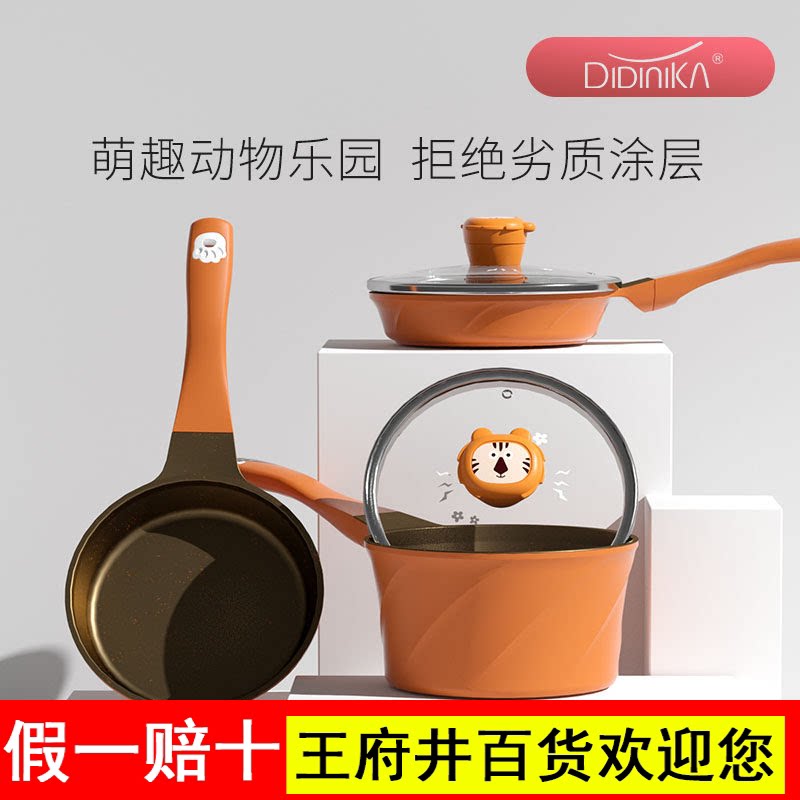 迪迪尼卡didinika宝宝辅食锅婴儿煎煮一体专用不粘奶锅多功能家用