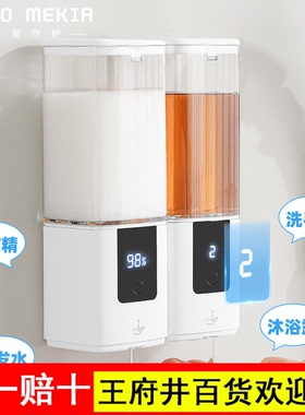 自动感应皂液器壁挂式洗洁精机智能洗手液洗发水沐浴露浴室免打孔