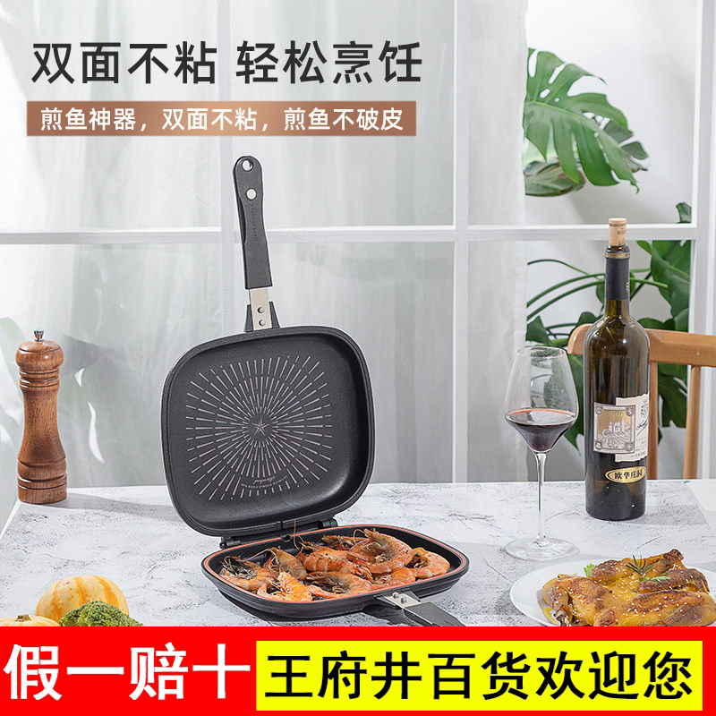 happycall经典双面煎锅不沾锅微压两面煎烤鱼牛排平底锅烙饼专用