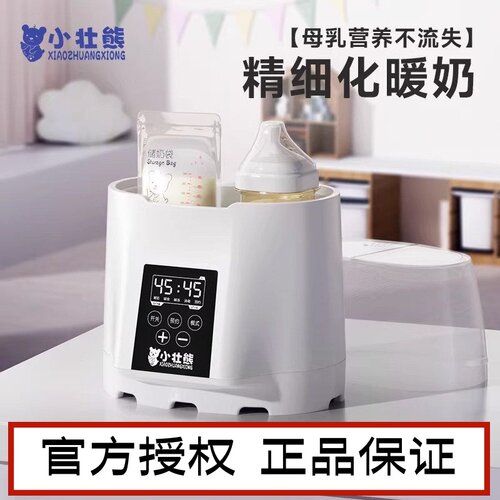 温奶器暖奶器热奶器自动恒温消毒器二合一体加热保温母乳婴儿奶瓶