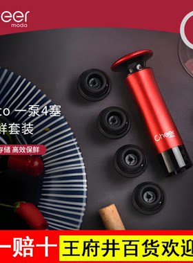 cheer启尔红酒瓶塞 真空保鲜瓶塞家用密封葡萄酒红酒塞子红酒塞