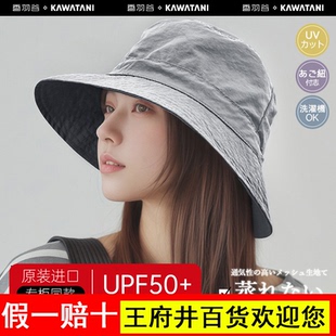 日本制kawatani香羽谷防嗮帽女紫外线遮阳帽渔夫帽户外遮脸帽子
