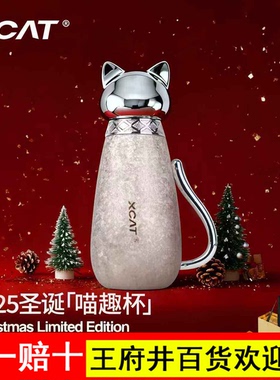 XCAT山猫新年情人节礼物钛杯纯钛保温杯女生高颜值吸管水杯生日