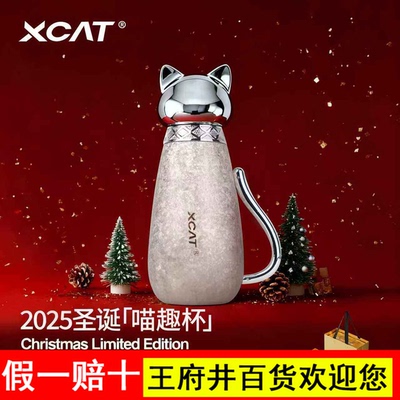 XCAT山猫新年情人节礼物钛杯纯钛保温杯女生高颜值吸管水杯生日
