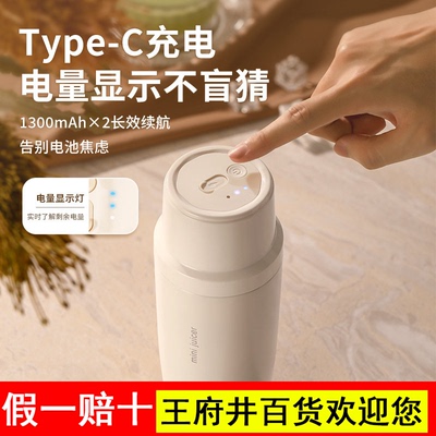 ceool总裁小姐 新款多功能榨汁机便携式充电榨汁杯保温电动果汁杯