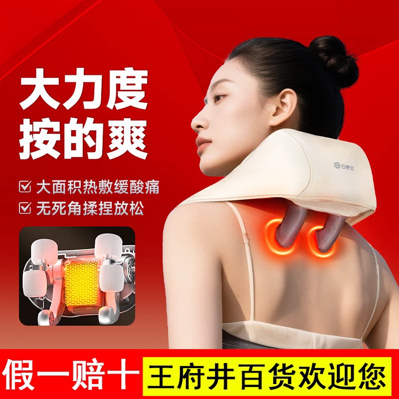 云康宝肩颈按摩仪热敷充电腰部颈椎背肩部按摩器斜方肌教师节礼物
