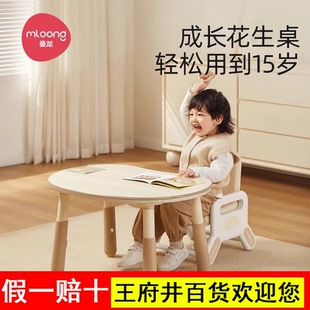 曼龙花生桌Pro宝宝桌子儿童书桌可升降调节游戏玩具学习桌椅套装