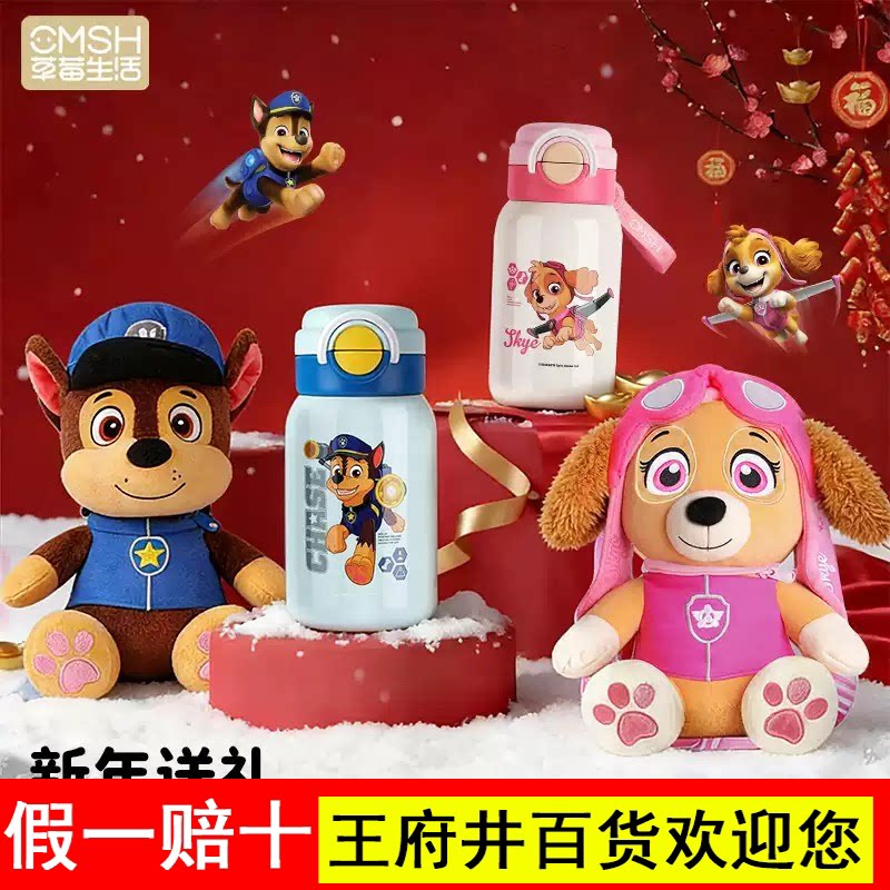 草莓生活汪汪队儿童保温杯宝宝幼儿园上学专用水杯大容量生日礼物