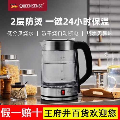帝盛电热水壶家用保温一体玻璃恒温开水全自动断电透明烧水壶