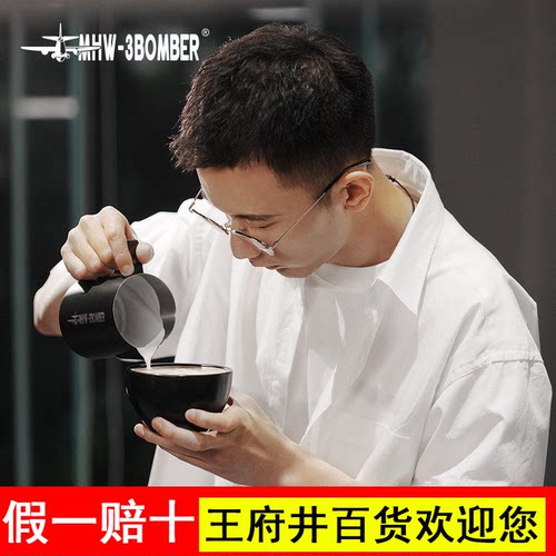 MHW-3BOMBER轰炸机专业咖啡拉花缸尖嘴 打奶缸打奶泡杯拉花咖啡杯