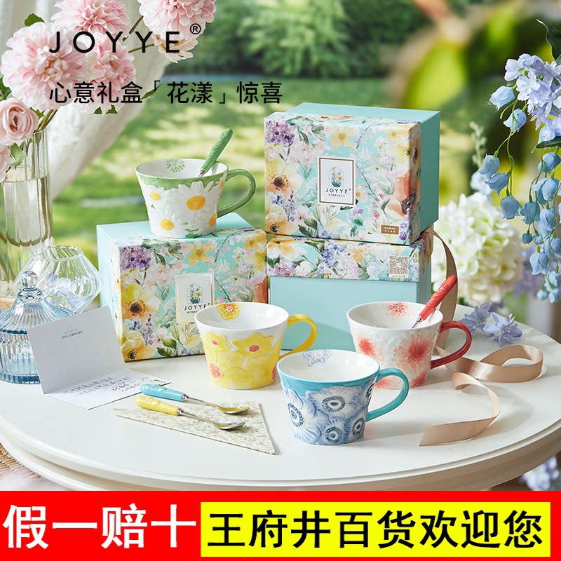 JOYYE卓艺釉下彩浮雕陶瓷杯子高颜值马克杯女生大容量咖啡杯带勺图片
