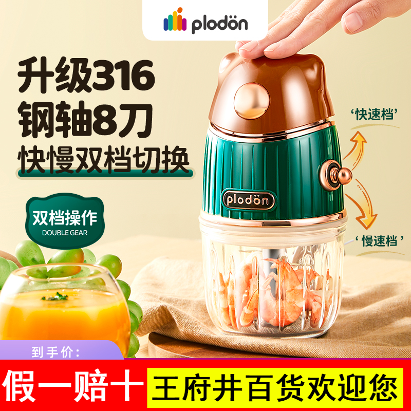 浦利顿辅食机全钢刀头宝宝料理机婴儿多功能研磨家用小型搅拌机