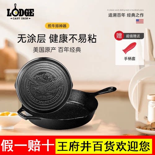 Lodge洛极美国进口无涂层铸铁煎炒锅 底部雄鹰花纹26cm L8SK3TDHH